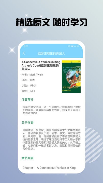 书虫双语阅读  v1.0图3