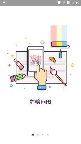 锋绘动漫安卓版  v3.0图2