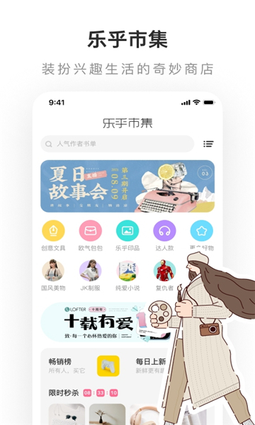 lofter旧版本下载7.0.2kk  v7.6.4图2