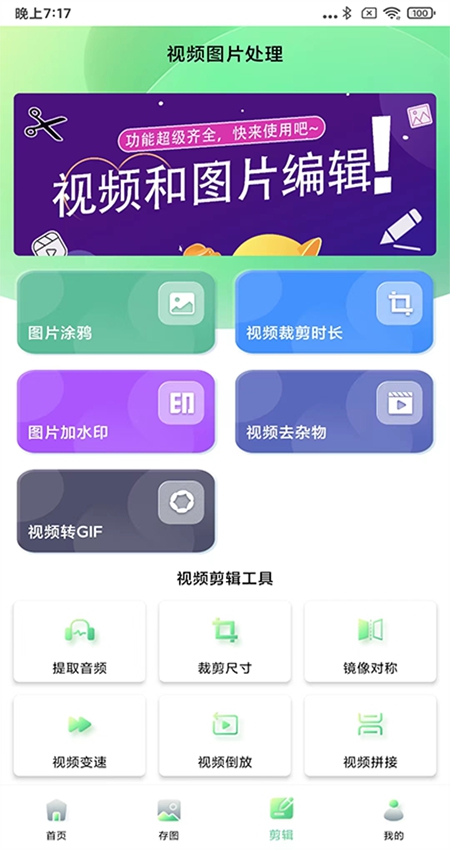 光影存图下载  v2.8.3图4