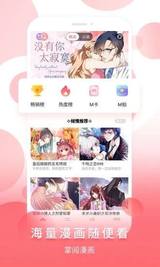 韩漫阅漫漫画破解版  v2.0图3