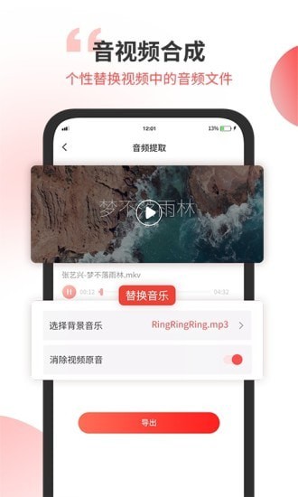 无损音乐剪辑器  v1.0图3