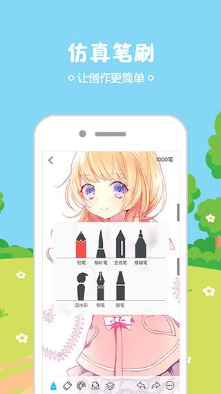 锋绘动漫破解版  v3.0图1