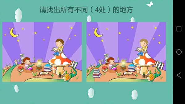 天才幼儿园  v4.2.2图3