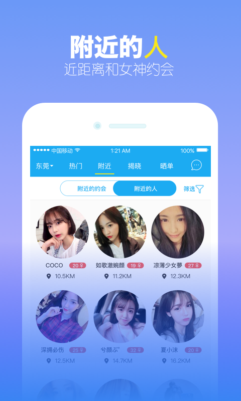 觅见交友app下载安装  v4.2图3