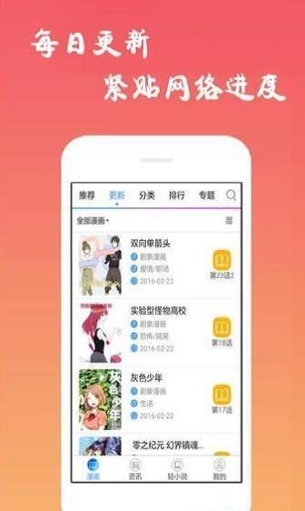 黑背漫画最新版  v2.0图3