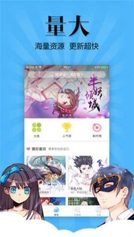 杨六二漫画最新版  v3.1图3