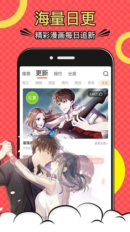 韩国的无码免费漫画破解版  v1.0图3