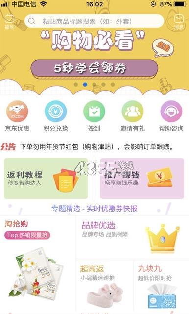 给力么  v3.0.7图3