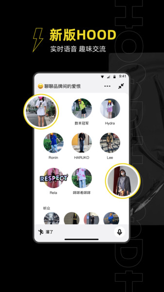 腾讯HOOD  v1.0.7.1109图3