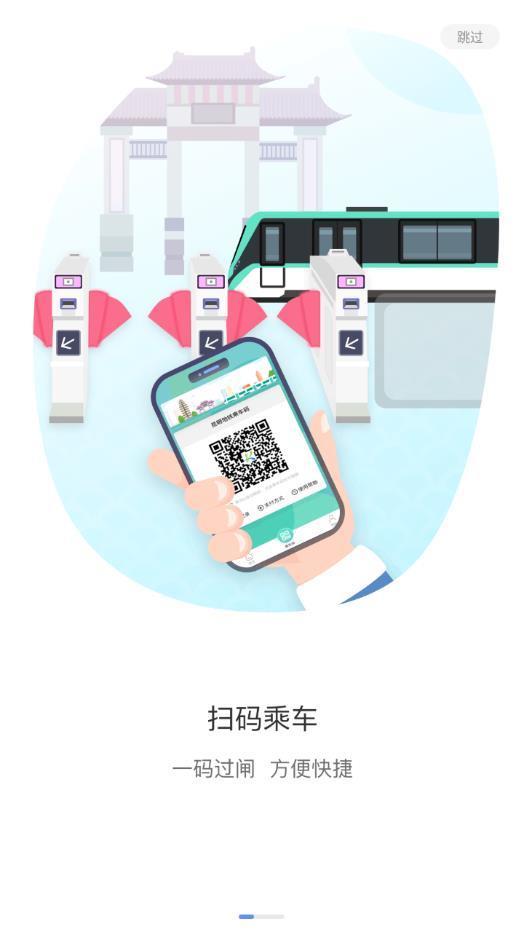 昆明地铁  v1.0.0图1