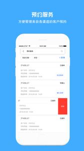 好修修  v1.8.4图1