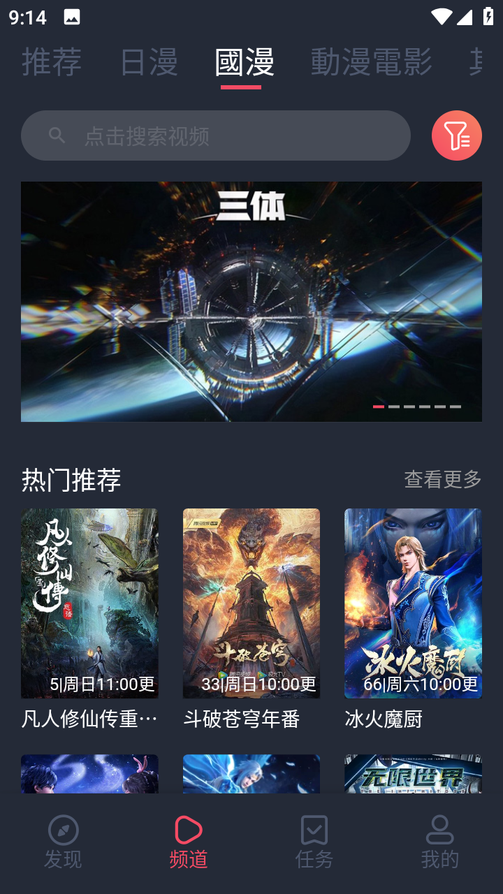 固次元app下载  v1.5.6.6图2