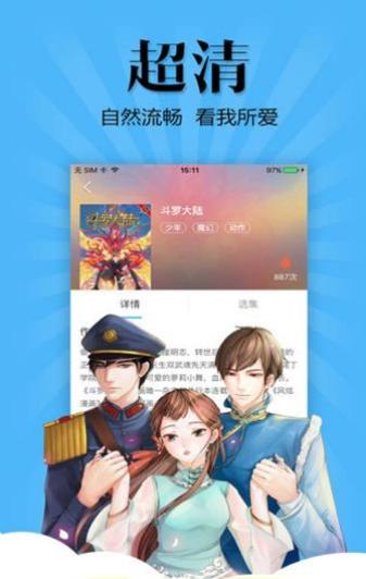 绯漫画破解版