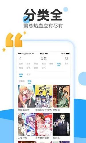 咚漫无广告版  v2.5.4图2