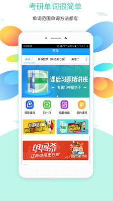 大学数学宝典  v2.5.8图2