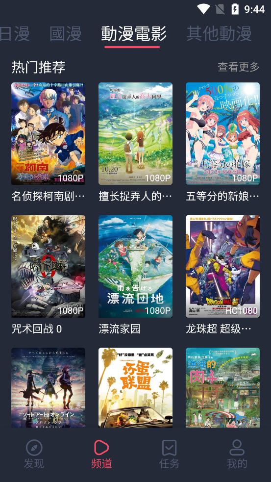 囧次元去广告吾爱破解版  v1.5.6.6图1