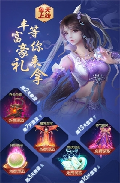 梦幻遮天公益服  v1.3.0图3