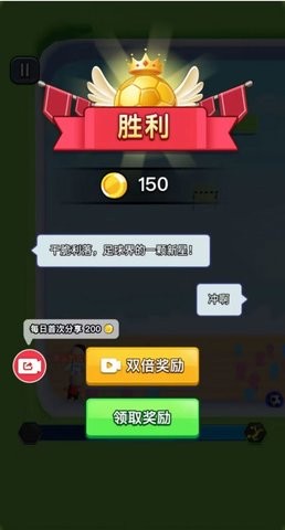 热血双人足球  v1.0图2