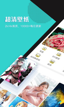 秀壁纸  v3.5.0图2