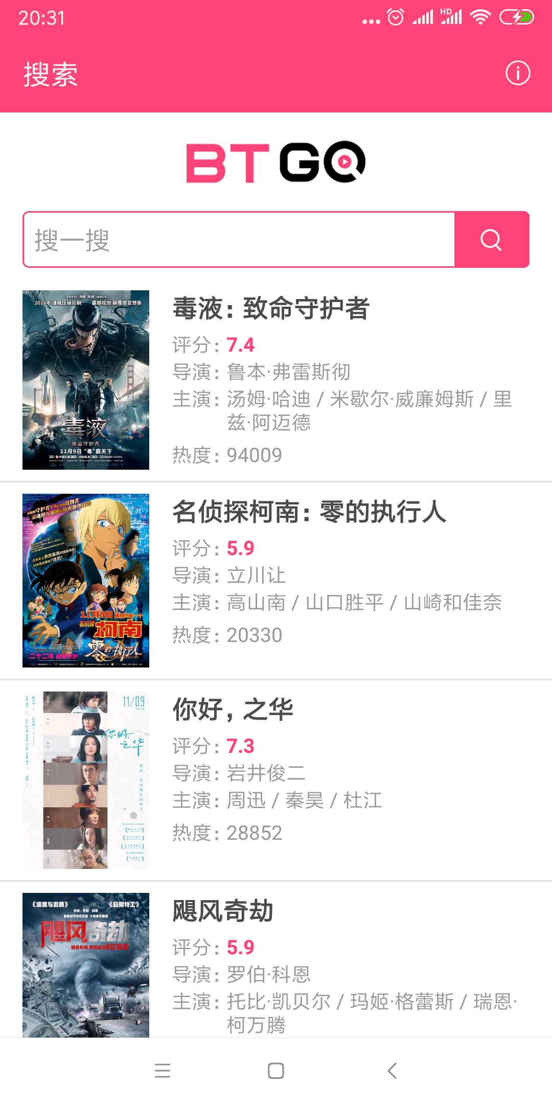 bt磁力狗  v1.0.0图3