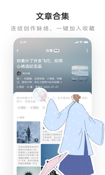 乐乎lofter下载  v7.6.4图1