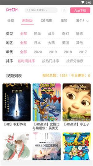 偏态动漫破解版  v2.0图2