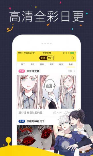 漫猫漫画破解版  v2.0图2