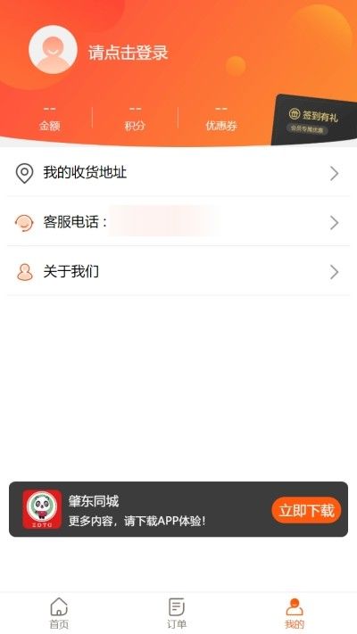 肇东同城  v6.0.0图1