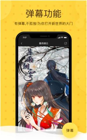 千车桃漫画破解版  v1.76图1