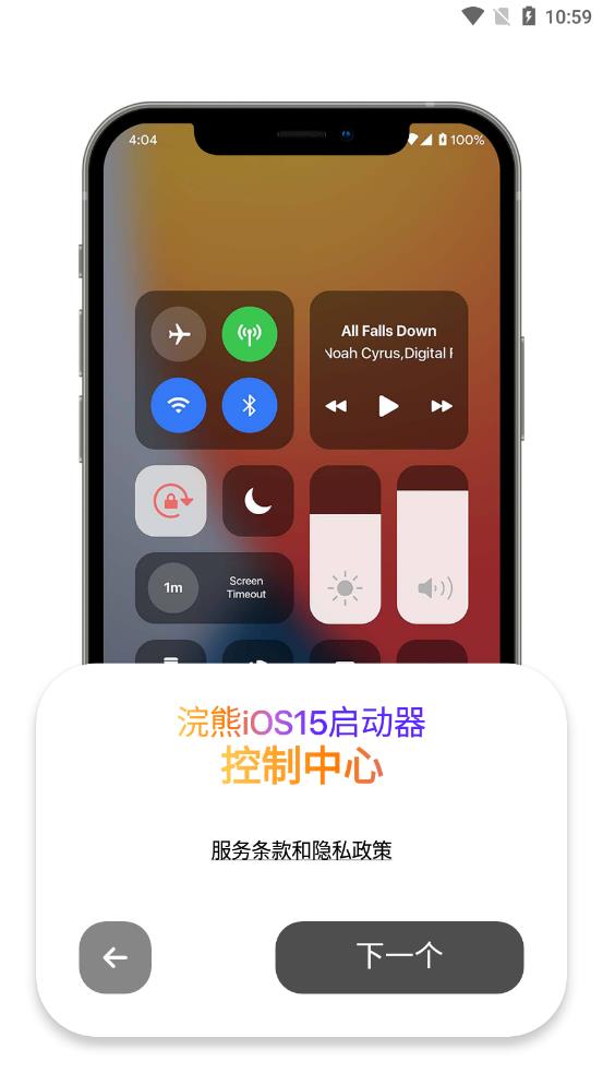 浣熊ios15启动器1.4版本  v1.3图1