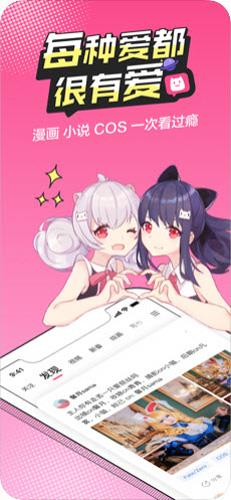 耽美漫画安卓版