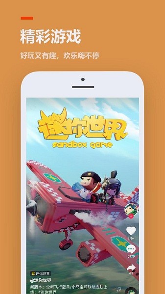 安全下载233乐园  v3.1.0.0图3