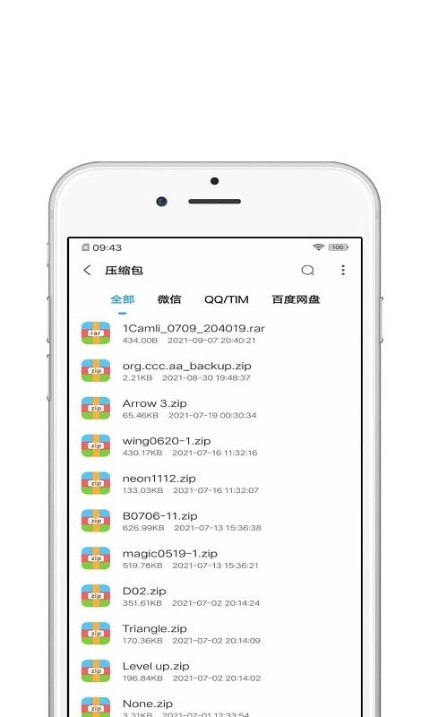 压缩全能王  v1.0.7图2