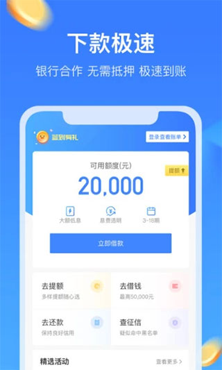 招集令app借款下载  v1.5.0图1