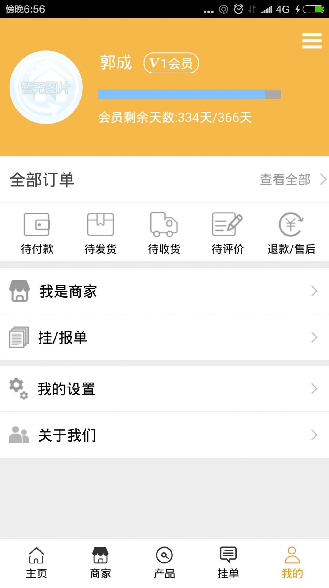 梦车商  v1.1.14图1