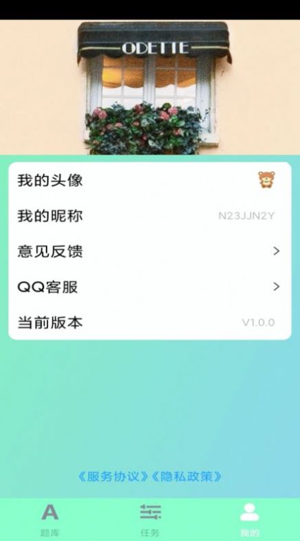 开心小答人红包版  v1.5.1图2