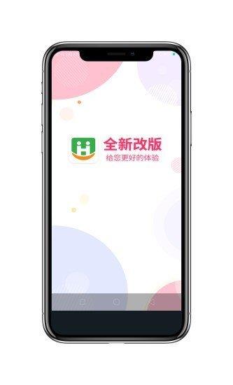 惠生优选  v1.1.1图1