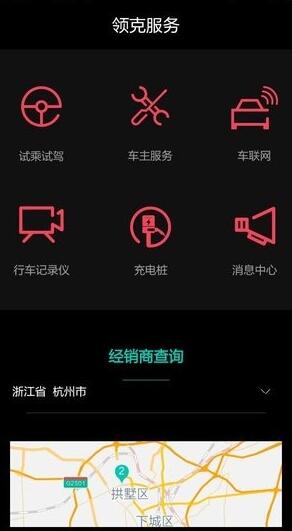 lynkco  v2.2.14图2