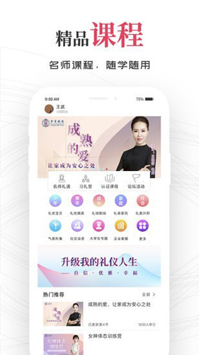 礼坊  v2.2.4图2