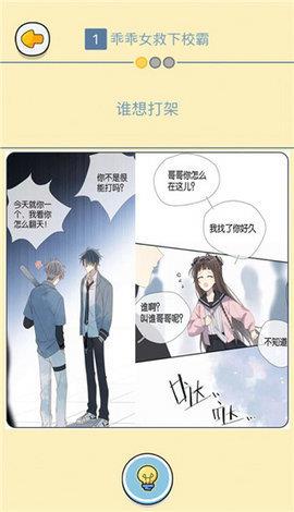 点点漫画  v4.3图2