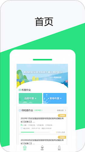 好学教师  v1.1.6图1