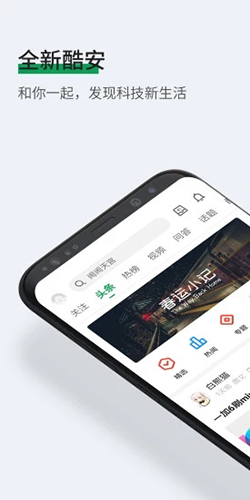 酷安  v13.3.2图1