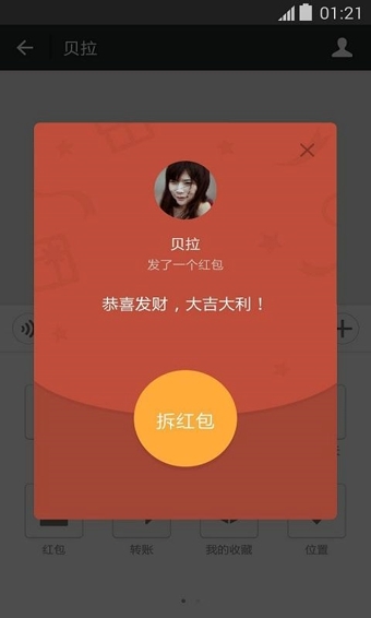 IOS系统专用微信分身软件  v8.0.41图2