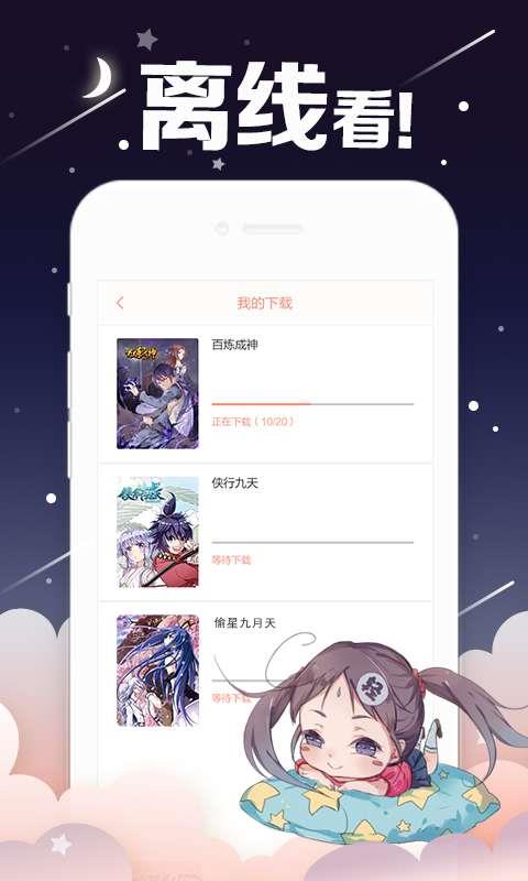 漫熊漫画  v1.0图3