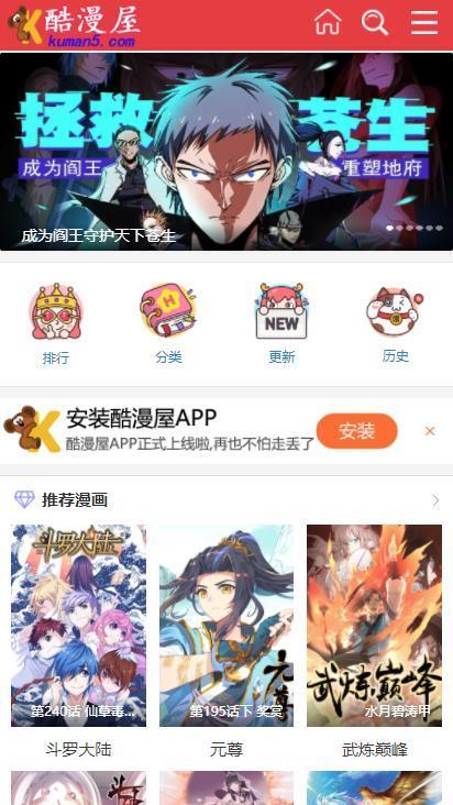 酷漫屋安全无广告版  v3.8图2