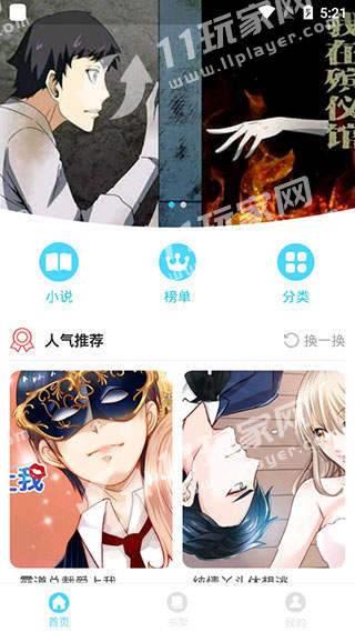 百年漫画  v1.0图2