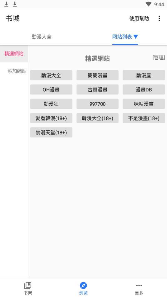 全是漫画  v1.1.7图1