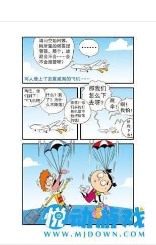 阿衰漫画免费版