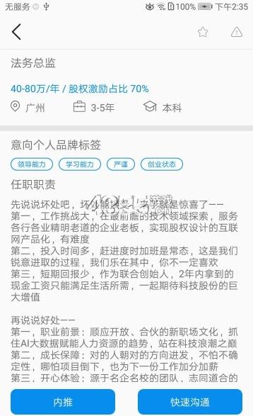 职业传记  v1.2.6图3